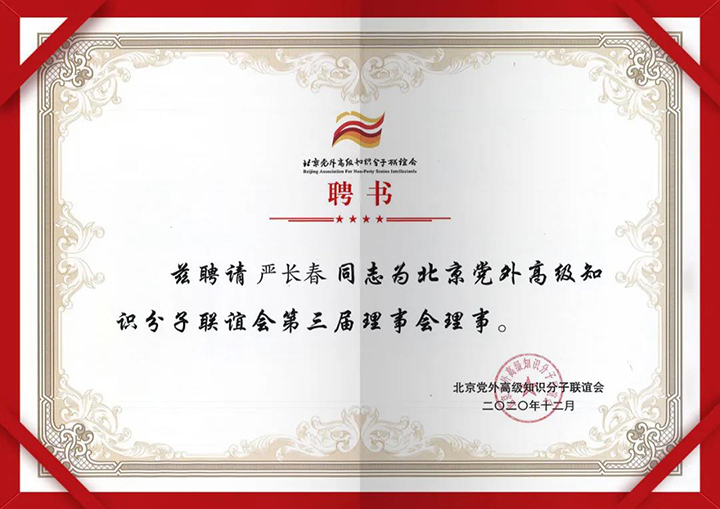 北京知联会2 xiao.jpg